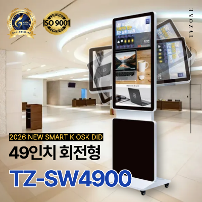 [TZ-SW4900]광고용 49인치 회전형 DID/키오스크/웰컴보드/모니터