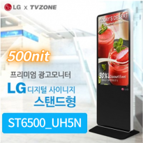 [ST6500_UH5N/스탠드형]LG ST65UH5N 광고용65인치 스탠드형/밝기500cd/ DID/키오스크/웰컴보드/DID모니터/스탠드DID