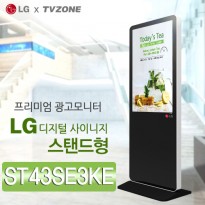 [ST43SE3KE_스탠드형]LG 43SE3KE 광고용43인치 /밝기350cd/스피커내장/키오스크/웰컴보드/DID모니터/스탠드DID