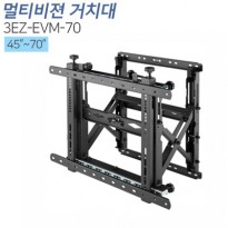 [3EZ-EVM-70] 멀티비젼 브라켓 유지보수용 거치대 45~70인치가능