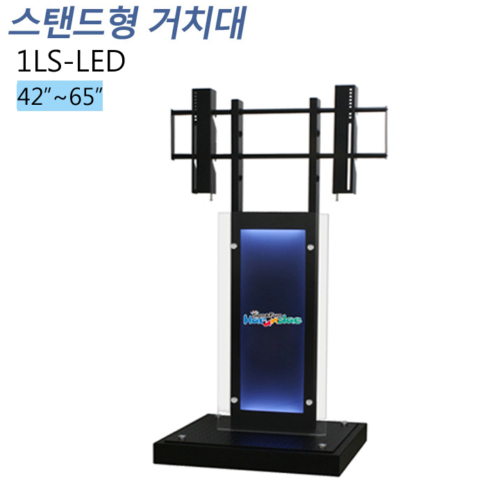 [1LS-LED] 대형 이동형스탠드 거치대 기둥전면 LED