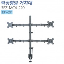 [3EZ-MC4-220]13~27인치4대 책상형거치대 적재무게(대당8kg)이하/클램프방식/모니터 스탠드브라켓