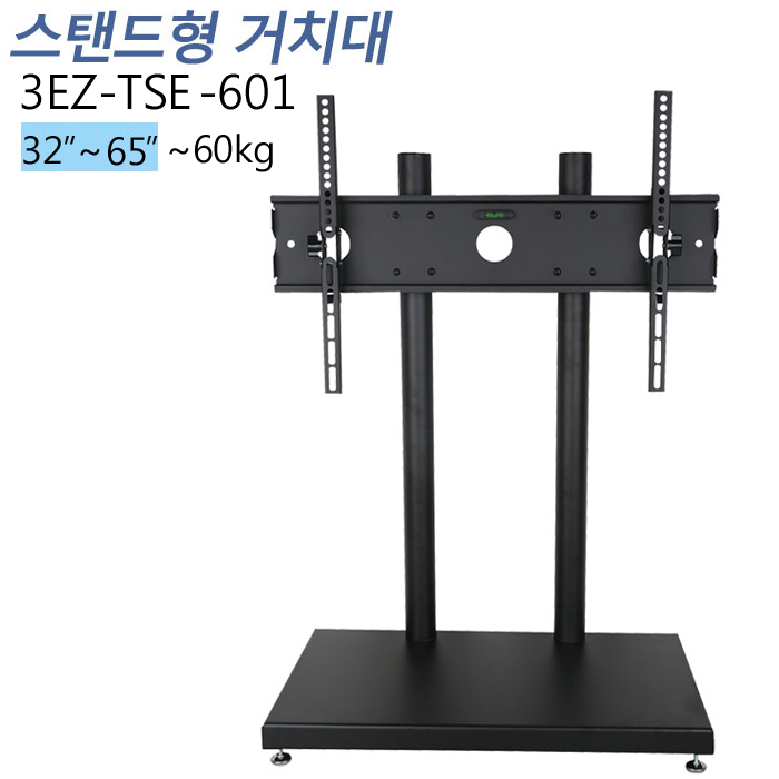 [3EZ-TSE-601]상하각도 조절형 스탠드거치대/32~65인치 적용