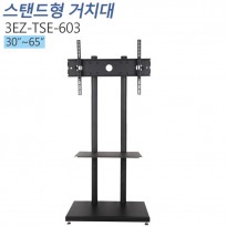 [3EZ-TSE-603] 상하조절형 대형TV 모니터 이동형 스탠드 거치대/높이조절가능