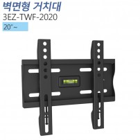 [3EZ-TWF-2020]고정형 벽걸이 모니터 거치대 20인치 이상