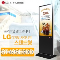 [ST49SE3DD_스탠드형]LG 49SE3DD 광고용49인치 스탠드형/밝기300cd/ DID/키오스크/웰컴보드/DID모니터/스탠드DID