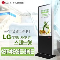 [ST49SE3KE_스탠드형]LG 49SE3KE 광고용49인치 /밝기350cd/스피커내장/키오스크/웰컴보드/DID모니터/스탠드DID