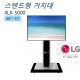 [4LX-5000] 40~75인치/LCD/LED TV거치대/이동형거치대/ TV장식장/모든기종 모델 호환가능