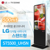 [ST5500_UH5N/스탠드형]LG ST55UH5N 광고용55인치 스탠드형/밝기500cd/ DID/키오스크/웰컴보드/DID모니터/스탠드DID