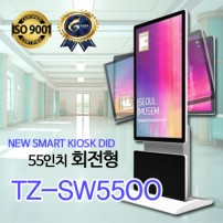 [TZ-SW5500]광고용55인치 회전형 DID/키오스크/웰컴보드/DID모니터/스탠드DID