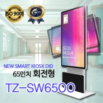 [TZ-SW6500]광고용65인치 회전형 DID/키오스크/웰컴보드/DID모니터/스탠드DID