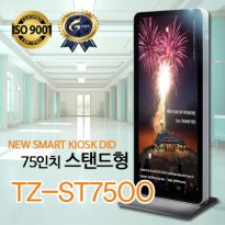 [TZ-ST7500] 광고용 75인치 DID 모니터/웰컴보드/키오스크/스탠드DID 라운드형 --- 견적문의1599-0479