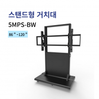 [5MPS-BW]스탠드형 모니터 거치대 86~120인치 완제품 배송 TV 모니터 호환