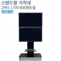 [2PAS-1700세로형듀얼] 고광택 하이그로시 TV장식장,거실장,벽걸이스탠드,거치대,LCD,PDP,전제품 설치가능