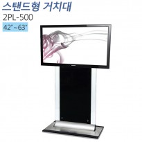 [2PL-500]TV스탠드,LCD STAND,TV거치대 PDP스탠드,티비다이 42~63인치 적용