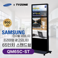 [QM65C-ST/스탠드형]65인치 삼성 DID 스탠드형 광고용모니터/ 삼성디지털사이니지 키오스크