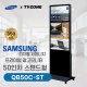 [QB50C-ST/스탠드형]50인치 삼성 DID 스탠드형 광고용 모니터/ 삼성디지털사이니지 LED패널 키오스크