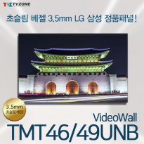 [TMT46/49UNB]광고용 49인치 멀티비전 비디오월 상황실 관제실 멀티디스플레이 초슬림베젤 3.5mm