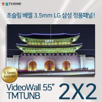 [TMT55UNB2X2]광고용 55인치 2X2 멀티비전 비디오월 상황실 관제실 멀티디스플레이 초슬림베젤 3.5mm