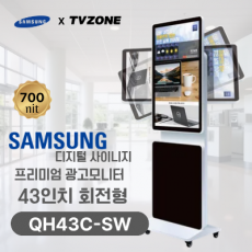 [QH43C-SW/회전형]43인치 삼성 DID 회전형 광고용모니터/ 삼성디지털사이니지 LED패널 키오스크