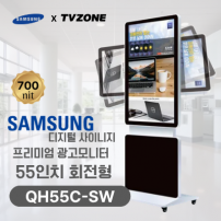 [QH55C-SW/회전형] 55인치 삼성 DID 회전형 광고용모니터/ 삼성디지털사이니지 LED패널 키오스크