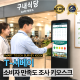T_서베이 32인치 식당 및 급식소용 소비자 만족도 조사 터치형 키오스크 스탠드형