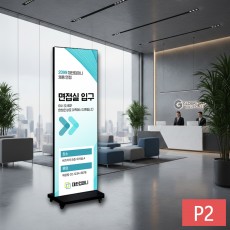 LED 스탠드형 배너전광판 TZL-ST2.0IS / 2.0mm 전화문의1599-0479
