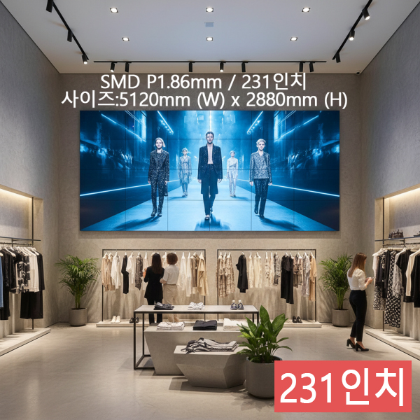 실내형 SMD P1.86mm ,5,120mm×2,880mm ,231인치 대형스크린