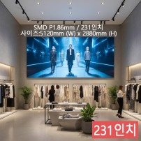 실내형 SMD P1.86mm ,5,120mm×2,880mm ,231인치 대형스크린