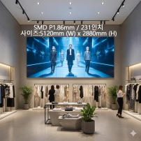 실내형 SMD P1.86mm ,5,120mm×2,880mm ,231인치 대형스크린