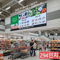 실내형 SMD P1.86mm ,6,400mm×3,840mm ,294인치 대형스크린