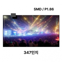 LED벽부착형 안내전광판 347인치 SMD 1.86mm TZL-IG-P018(347) 전화문의1599-0479