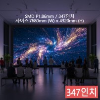 실내형 SMD P1.86mm ,7,680mm×4,320mm ,347인치 대형스크린