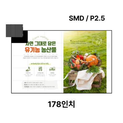 LED벽부착형 안내전광판 178인치 SMD 2.5mm TZL-IG-P025(178) 전화문의1599-0479