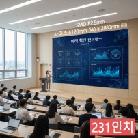 실내형 SMD P2.5mm ,5,120mm×2,880mm ,231인치 대형스크린