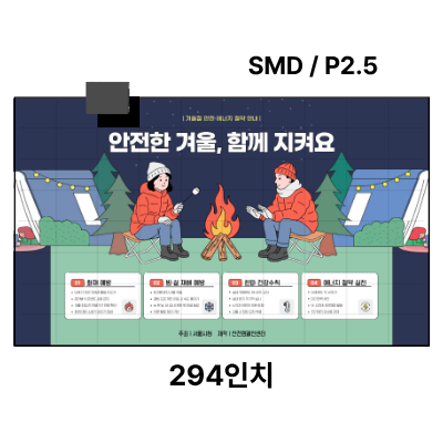 LED벽부착형 안내전광판 294인치 SMD 2.5mm TZL-IG-P025(294) 전화문의1599-0479