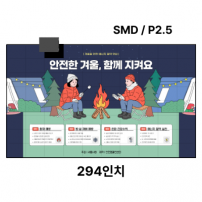LED벽부착형 안내전광판 294인치 SMD 2.5mm TZL-IG-P025(294) 전화문의1599-0479