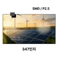 LED벽부착형 안내전광판 347인치 SMD 2.5mm TZL-IG-P025(347) 전화문의1599-0479