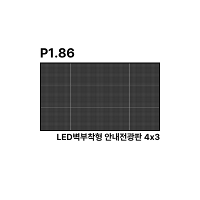 LED벽부착형 안내전광판 116인치 GOB 1.86mm TZL-IG-P018(116) 전화문의1599-0479