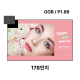 LED벽부착형 안내전광판 178인치 GOB 1.86mm TZL-IG-P018(178) 전화문의1599-0479