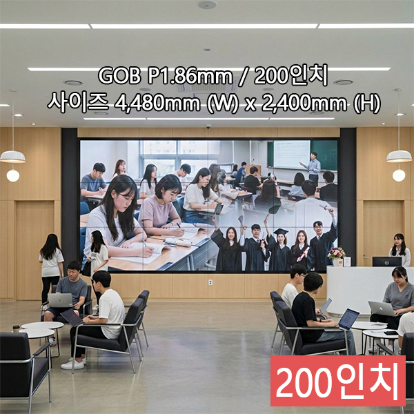 실내형 GOB P1.86mm ,4,480mm×2,400mm ,200인치 대형스크린