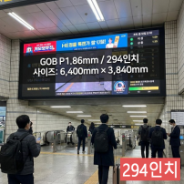 실내형 GOB 1.86mm ,6,400mm×3,840mm ,294인치 대형스크린