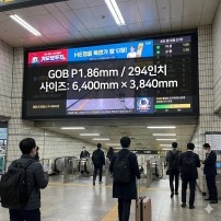 실내형 GOB 1.86mm ,6,400mm×3,840mm ,294인치 대형스크린