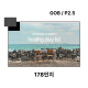 LED벽부착형 안내전광판 178인치 GOB 2.5mm TZL-IG-P025(178) 전화문의1599-0479