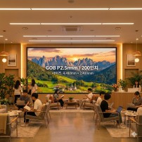 실내형 GOB P2.5mm ,4,480mm×2,400mm ,200인치 대형스크린