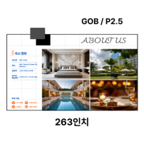 LED벽부착형 안내전광판 263인치 GOB 2.5mm TZL-IG-P025(263) 전화문의1599-0479