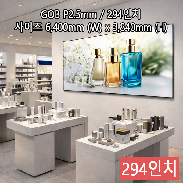 실내형 GOB P2.5mm ,6,400mm×3,840mm ,294인치 대형스크린