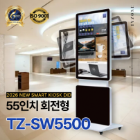 [TZ-SW5500]광고용55인치 회전형 DID/키오스크/웰컴보드/DID모니터/스탠드DID