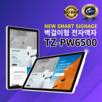 TZ-PW6500 65인치 전자액자 디지털사이니지 USB or 안드로이드 광고용모니터DID