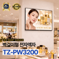 TZ-PW3200 32인치 전자액자 디지털사이니지 USB or 안드로이드 광고용모니터DID